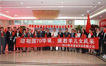 四川KY开元集团建设集团庆祝新中国成立70周年“快闪”活动...